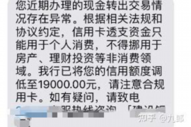 协助杨先生追讨女朋友欠债